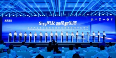 Dongfeng Motor Yeni Teknolojilerini ve Küresel Hedeflerini Wuhan’daki Etkinlikte Duyurdu