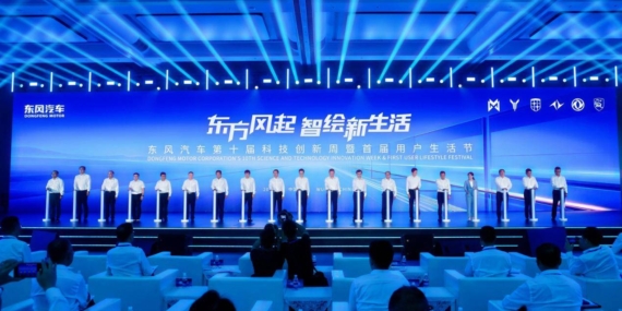Dongfeng Motor Yeni Teknolojilerini ve Küresel Hedeflerini Wuhan’daki Etkinlikte Duyurdu