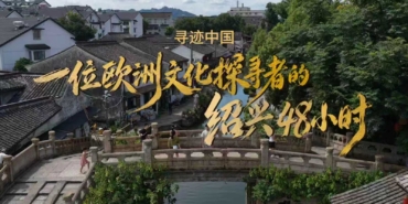 Shaoxing Belediyesi Kültür Haftası Kapsamında Uluslararası Ziyaretçileri Çin Kültürünü Yaşamaya Çağırıyor